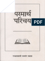 Parmarth Parichay.pdf
