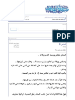 تكفر ذنوب ثمانين سنة !! - ملتقى أهل الحديث.pdf