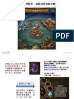 虛影世界之英靈時代 PDF