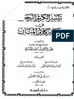 03_ASaadi_TafseerMannan.pdf