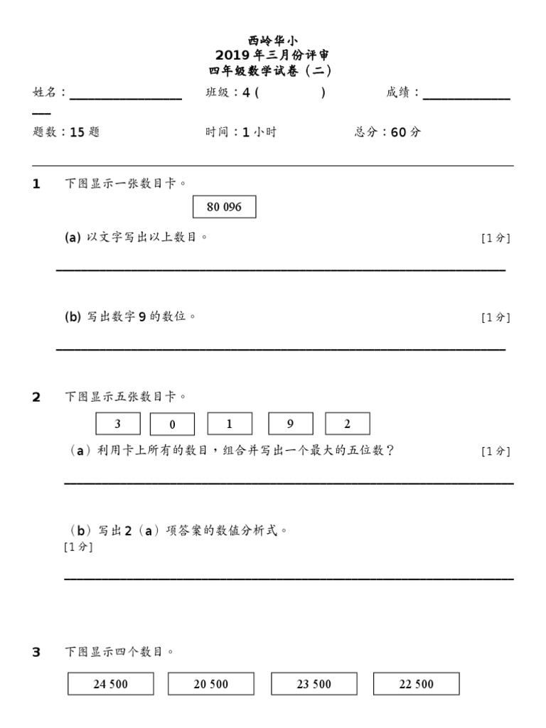 数学 二 Pdf