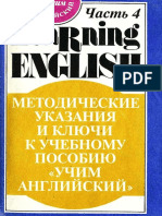 Skulte_-_Metod_ukazania_i_klyuchi_k_uchebniku.pdf
