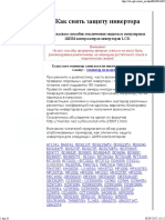 adi tv eliminare protec site 2 rus.pdf