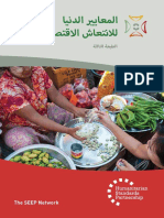 MERS SEEP Arabic PDF