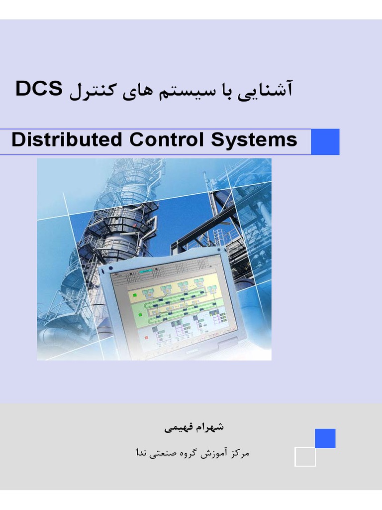 DCS PDF | PDF