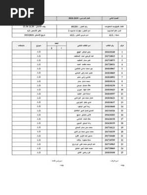 Computer Skills 1st Exam Of 2nd Semester 2018 Pdf