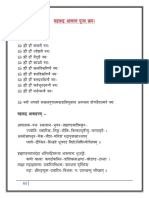 maharudhra-aavaranam.pdf