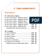 1o Tefxos PDF