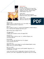 ஜோதிடக் குறிப்புகள் PDF