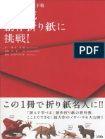 000-SCO_KSatoshi.pdf