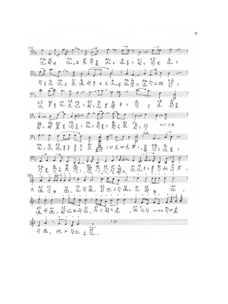 Guzheng Sheet Music PDF