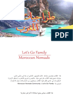 طراجيات المغرب PDF