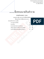 key นายสิบตำรวจ อำนวยการ ตม 1 PDF