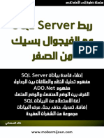 SQL Server To VB PDF