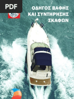 Download Yacht Manual 2009 GR by kasos SN40557309 doc pdf