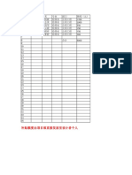 2019.1.7 返工、激励产值 （项目部下发）-给排水