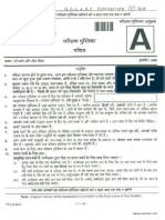 NDA NA 2 Mathematics 2018 PDF