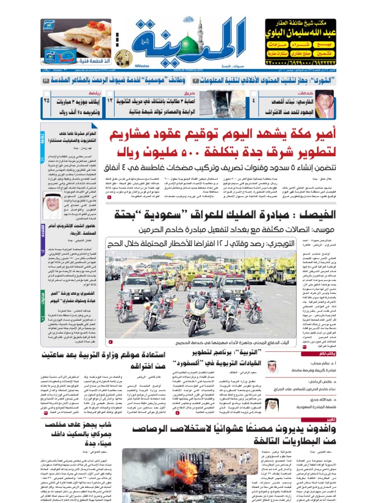 Madina 20101101 Pdf