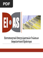 Δ210 | PDF