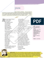 33vasar U Topoli-Genitiv PDF