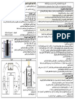 انشطة الدرس 2