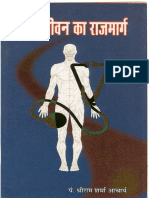 Hindi Book-Nirog Jeevan Ka Rajmarg by Shri Ram Sharma