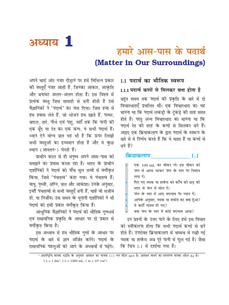CLASS 9 SCIENCE CHAPTER 1 NOTES IN HINDI MEDIUM PDF visual data 7