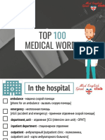 Top 100 Medical Words