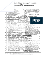 ICT- Chapter 1-Path 1M