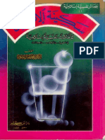 كتاب سكينة الإيمان - الدكتور محمد كمال الشريف..pdf