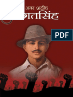 @IndianEbooks Amar Shaheed Bhagat Singh (Hind - Mahesh.pdf