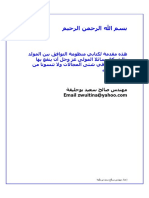 elebda3.net-3694.pdf