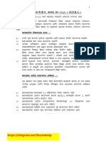 विविध कायदे PDF