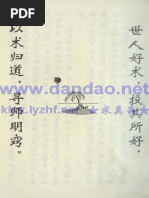 祝由 什么是上古的“祝由术” - 知乎