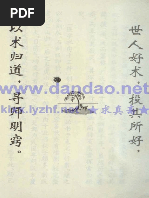 祝由 1749796113?v=1