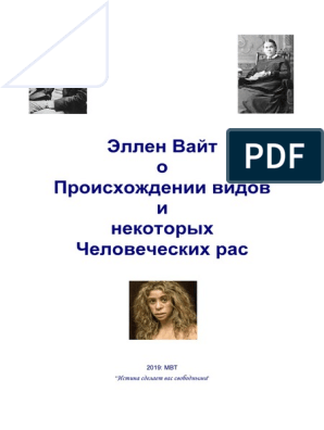 Реферат: Polygamy Essay Research Paper Of the five
