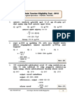 TNTET 2012 PAPER I Maths Detailed Solution