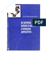 Из истории сатиры и юмора в турецкой литературе (XIV -XVII вв.) - Маштакова 1972
