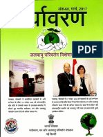 68th Edition of Hindi Patrika 'Paryavaran' - 0 PDF