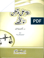 HazratAliMurtazar.aKay100Qissay.pdf