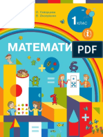 1 Klas Matematika Skvorcova 2018