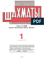 55 th Campeonato Sovietico de 1988.pdf