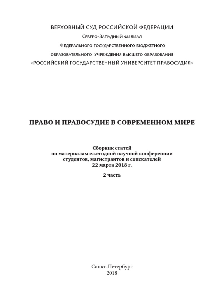 Реферат: Правовая основа российского рынка вторичных авторских прав