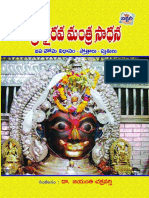 PreviewSriBhairavaMantraSadhana17226.pdf