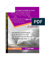 Bhagavad Gita (Hindi) Part-II (Dr. Sajid Siddiqui)