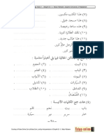 Lessons in Arabic Language-1 - Part50 PDF