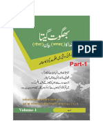 Bhagavad Gita (Urdu) (Dr. Sajid Siddiqui) Part-I.pdf