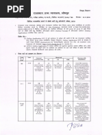 Jharkhand Income Certificate Form PDF | PDF