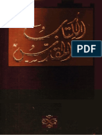 Holy Bible Arabic Moshtaraka PDF