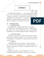 访问法 编码 PDF